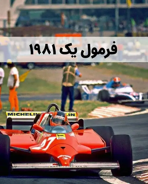 فرمول یک 1981