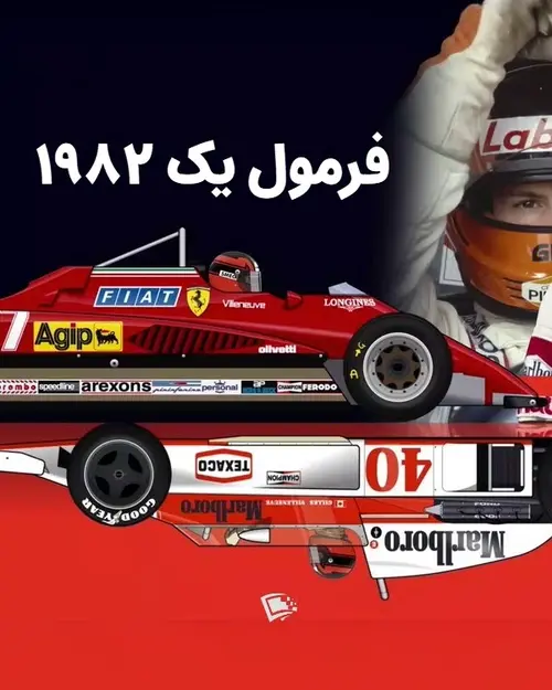 فرمول یک 1982