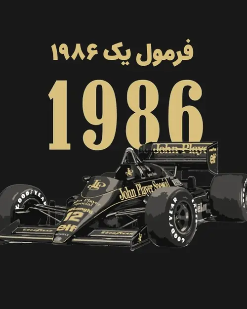 فرمول یک 1986