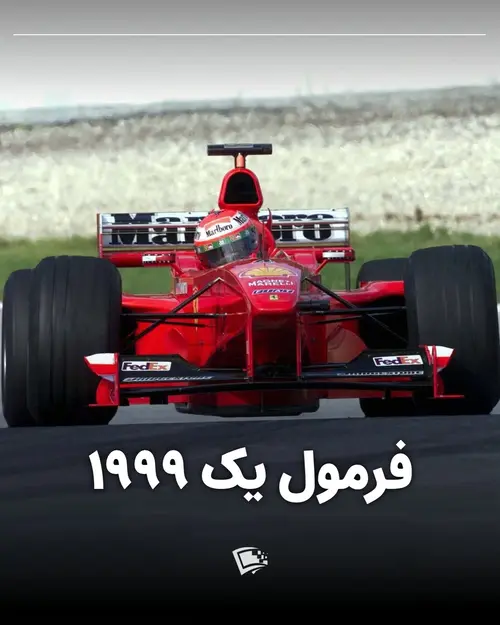فرمول یک 1999