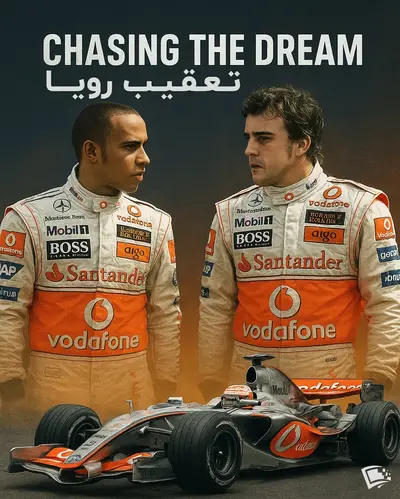 مک‌لارن: تعقیب رویا 2007