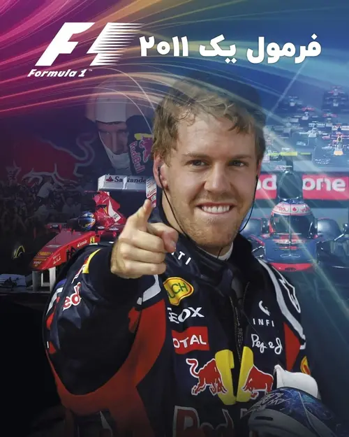 یک بار دیگر: فتل در فرمول۱ ۲۰۱۱