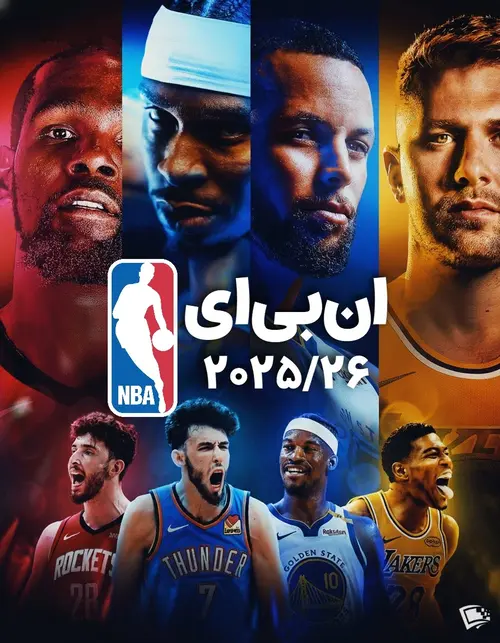 ان بی ای ۲۰۲۵/۲۰۲۶