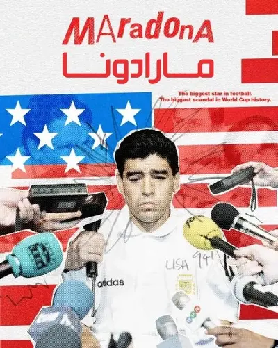مارادونا: سقوط