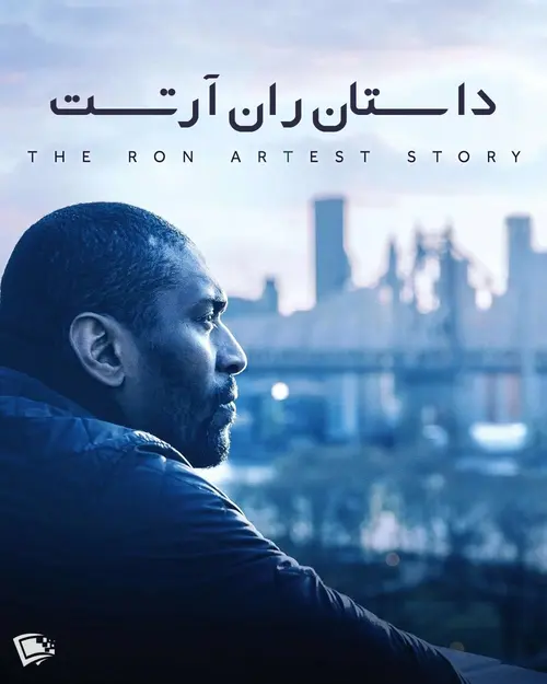 طوفان خاموش: داستان ران آرتست