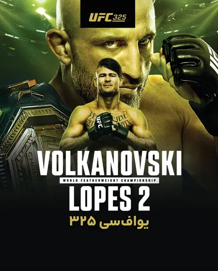 یو‌اف‌سی ۳۲۵ و ۳۲۶