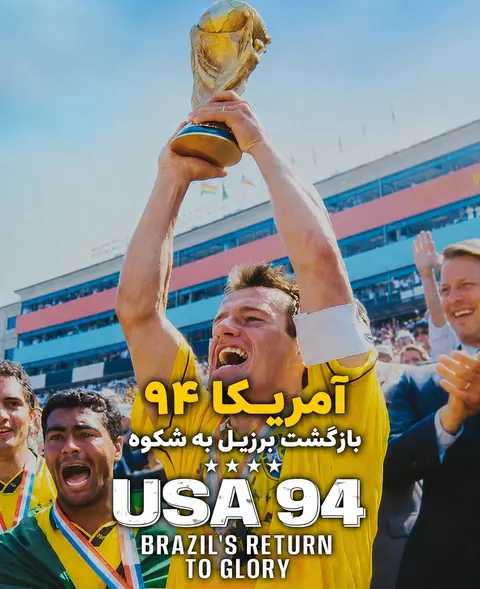 تترا: دوباره باور کردن ۲۰۲۶