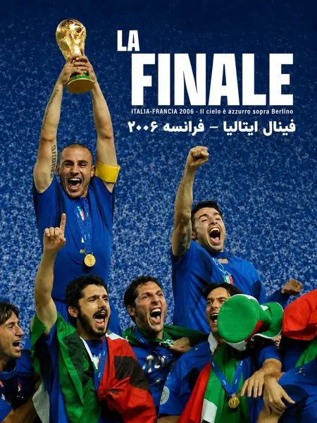 فینال ایتالیا فرانسه ۲۰۰۶