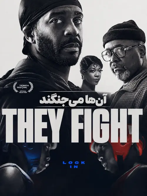 آن‌ها می‌جنگند ۲۰۲۶