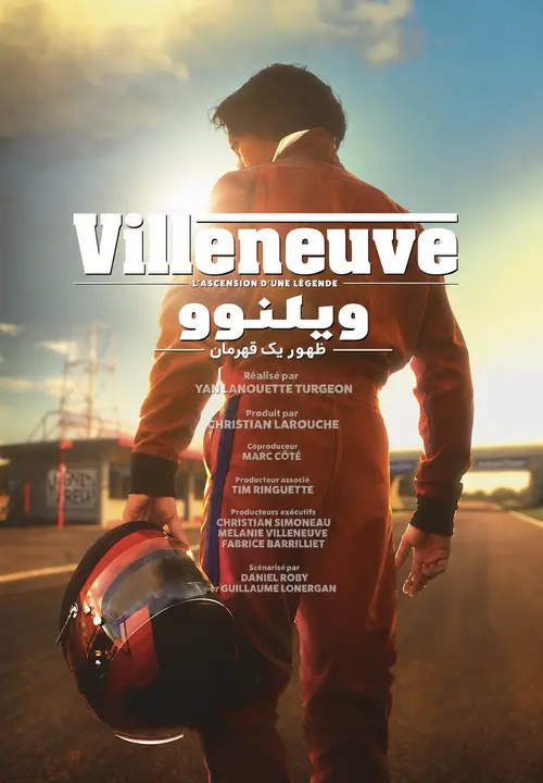 ویلنوو: ظهور یک قهرمان